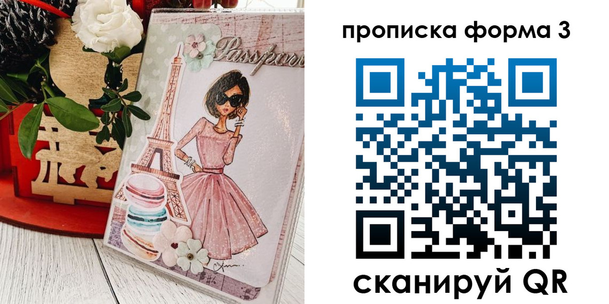прописка гарантия в Сыктывкаре
