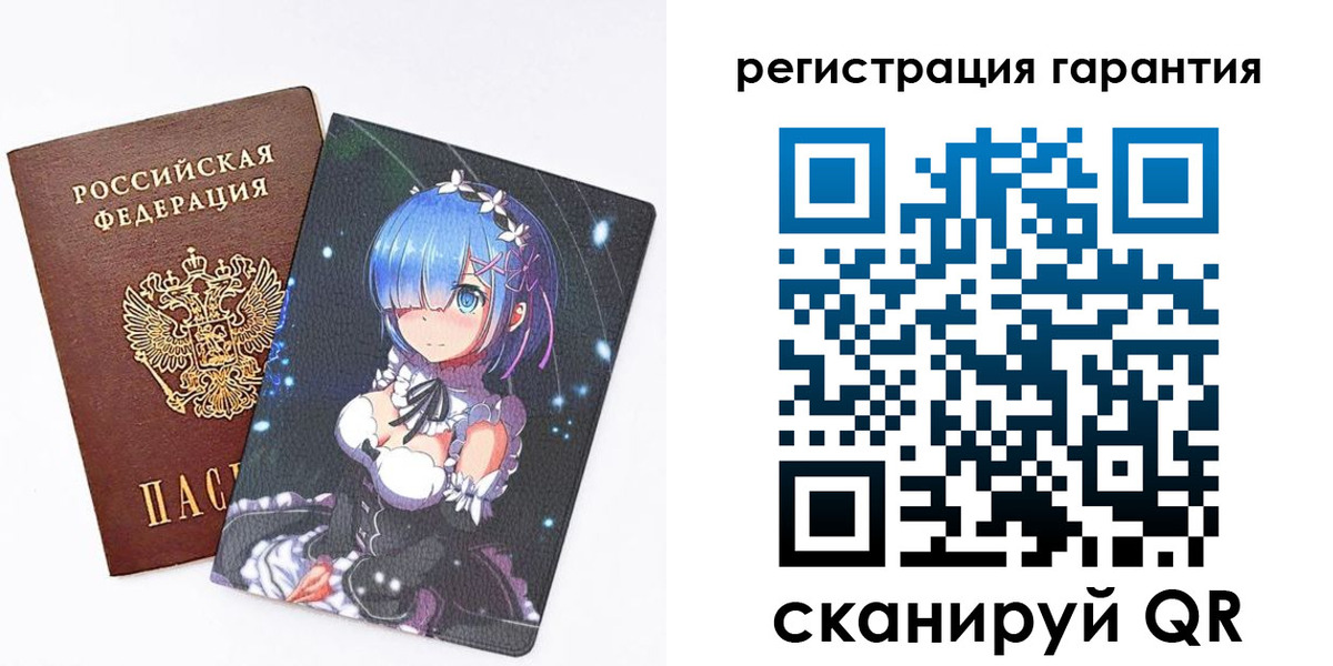 прописка ребенка в Сыктывкаре
