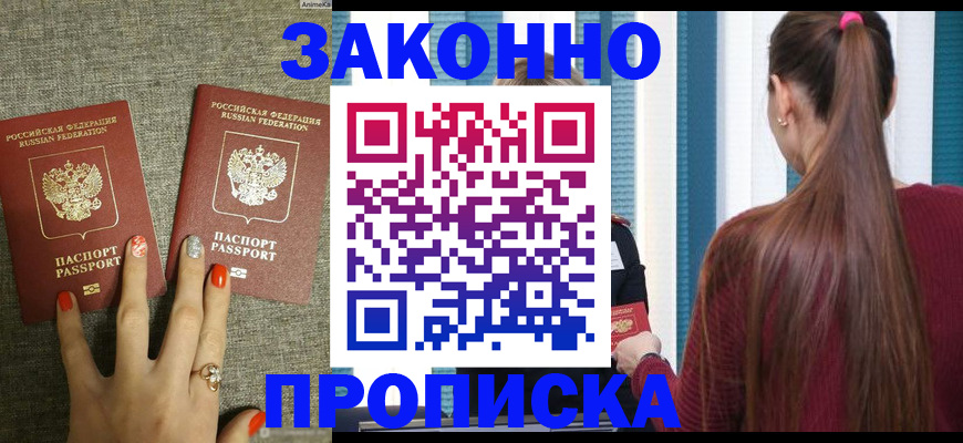 временная регистрация гарантия в Сыктывкаре