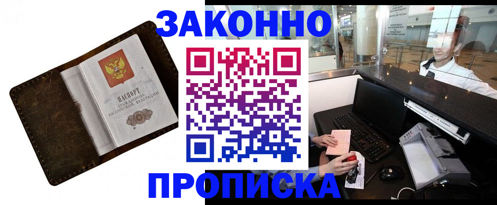прописка для военкомата в Сыктывкаре