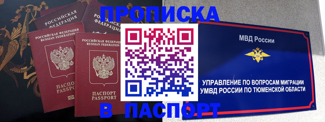 пропишу в квартире в Сыктывкаре