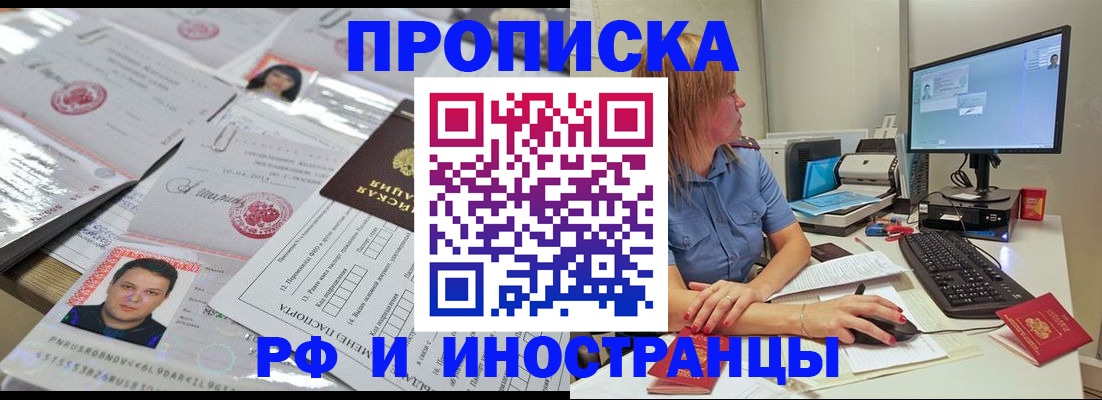 временная регистрация законно в Сыктывкаре